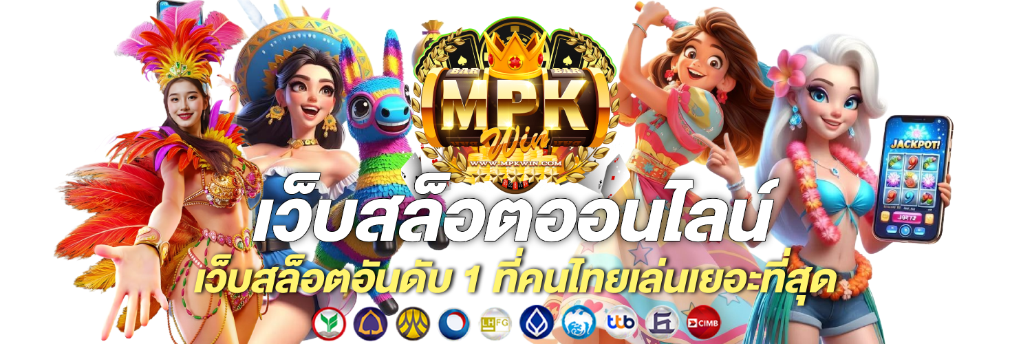 mpkwin